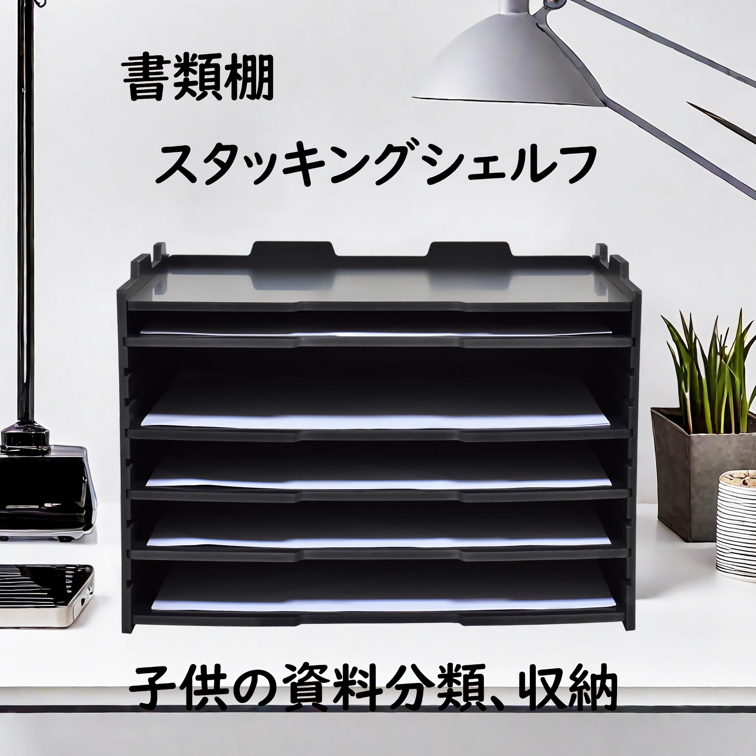 Amazon.co.jp: YFS A3書類収納ラック a3オープン用紙棚 ペーパーラック